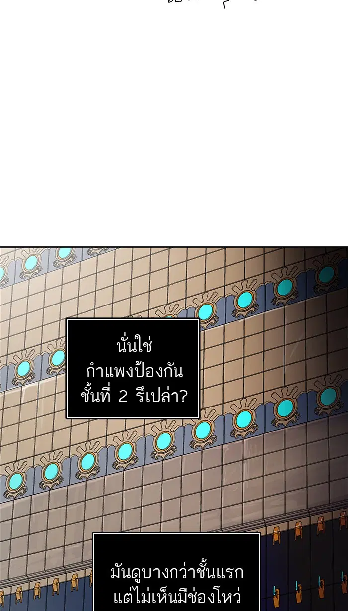 Tower of God ตอนที่ 470 หน้า 6