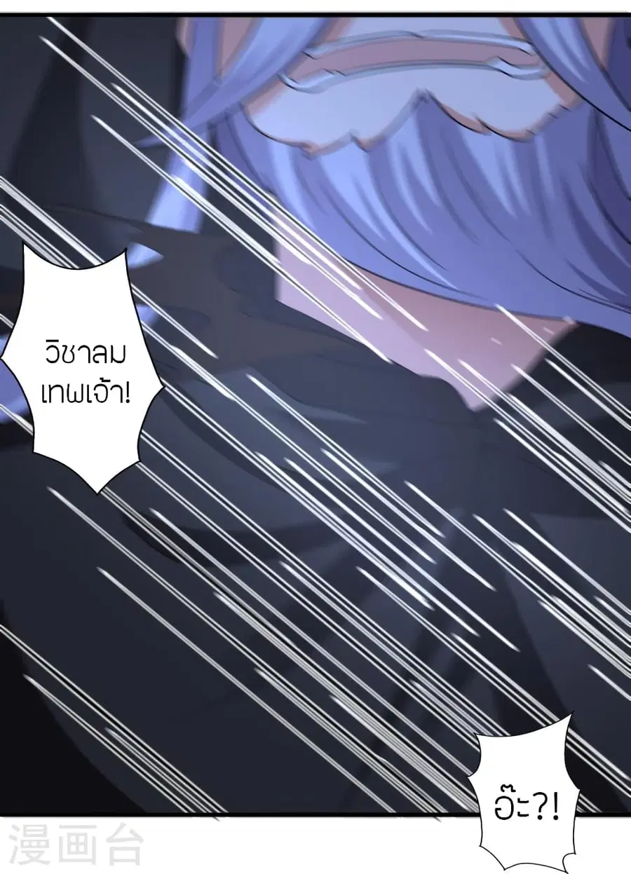 Banished Disciple’s Counterattack ราชาอมตะผู้ถูกขับไล่ ตอนที่ 389 หน้า 47