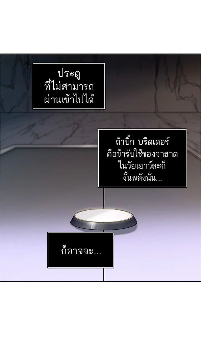 Tower of God ตอนที่ 351 หน้า 124