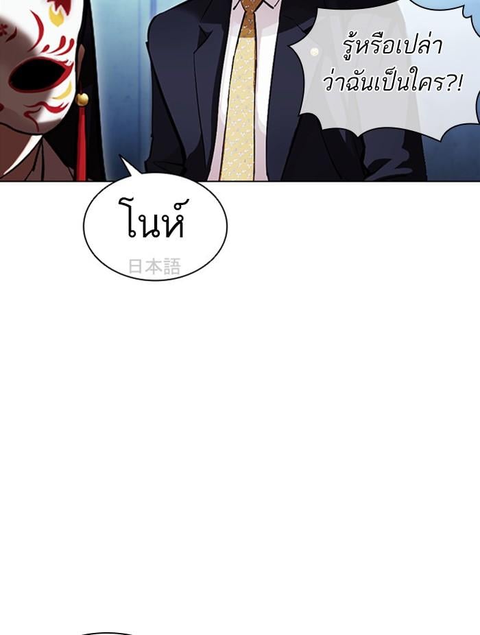 Lookism ตอนที่ 384 หน้า 27