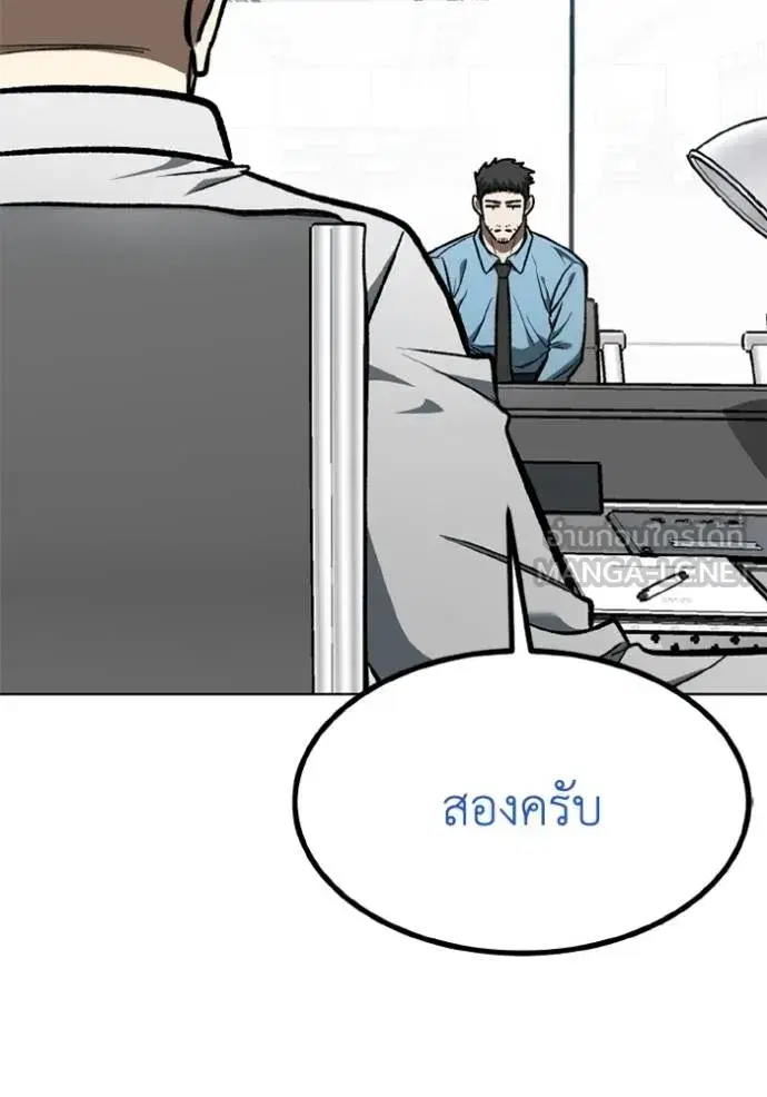 King of the Octagon ตอนที่ 155 หน้า 27