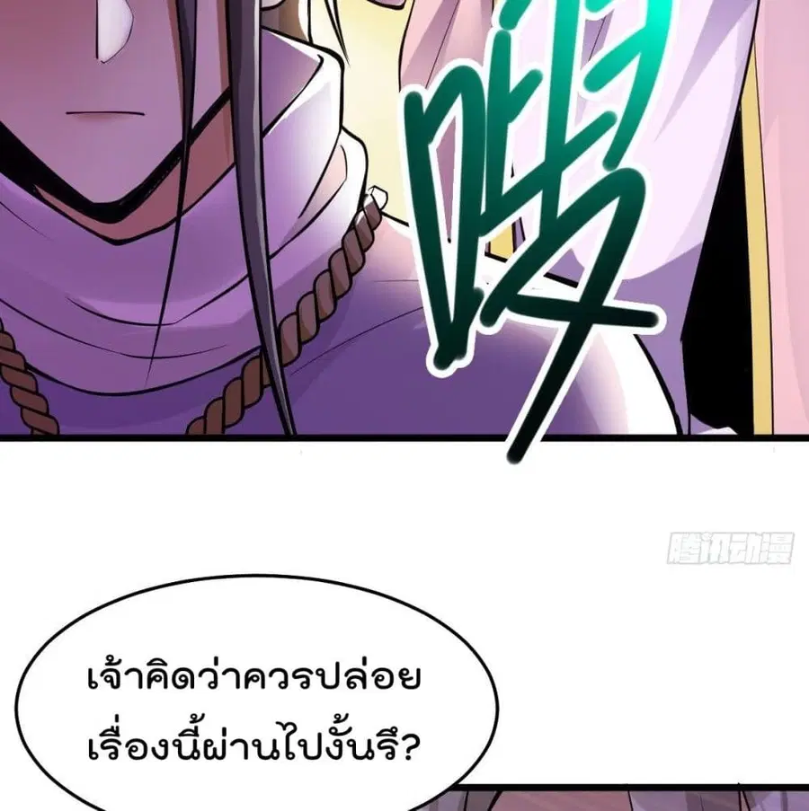Immortal King of City ตอนที่ 181 หน้า 35