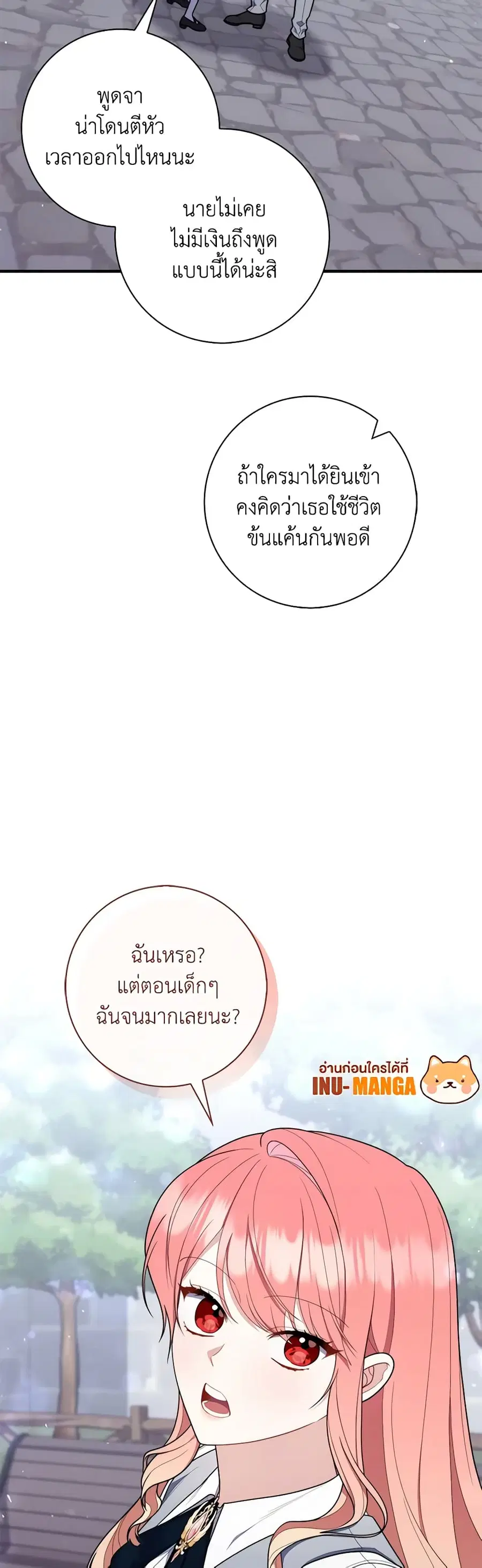 Fortune-Telling Lady ตอนที่ 50 หน้า 7