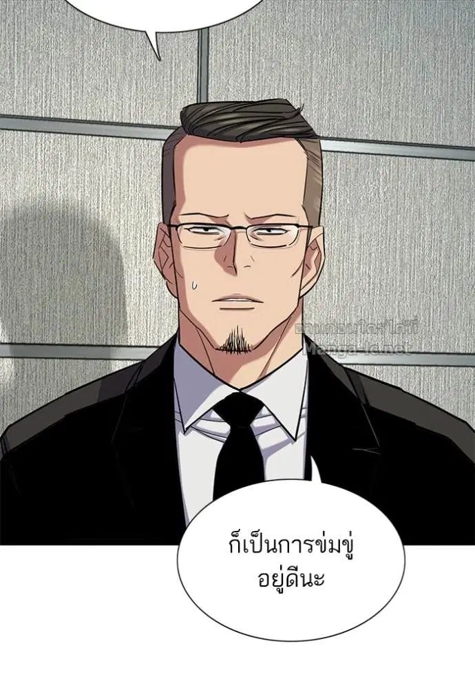Reborn Rich ตอนที่ 156 หน้า 67