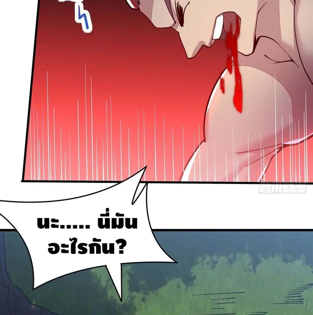 Undead King Beyond ตอนที่ 149 หน้า 55