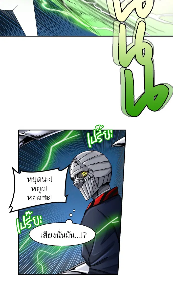Tower of God ตอนที่ 398 หน้า 94