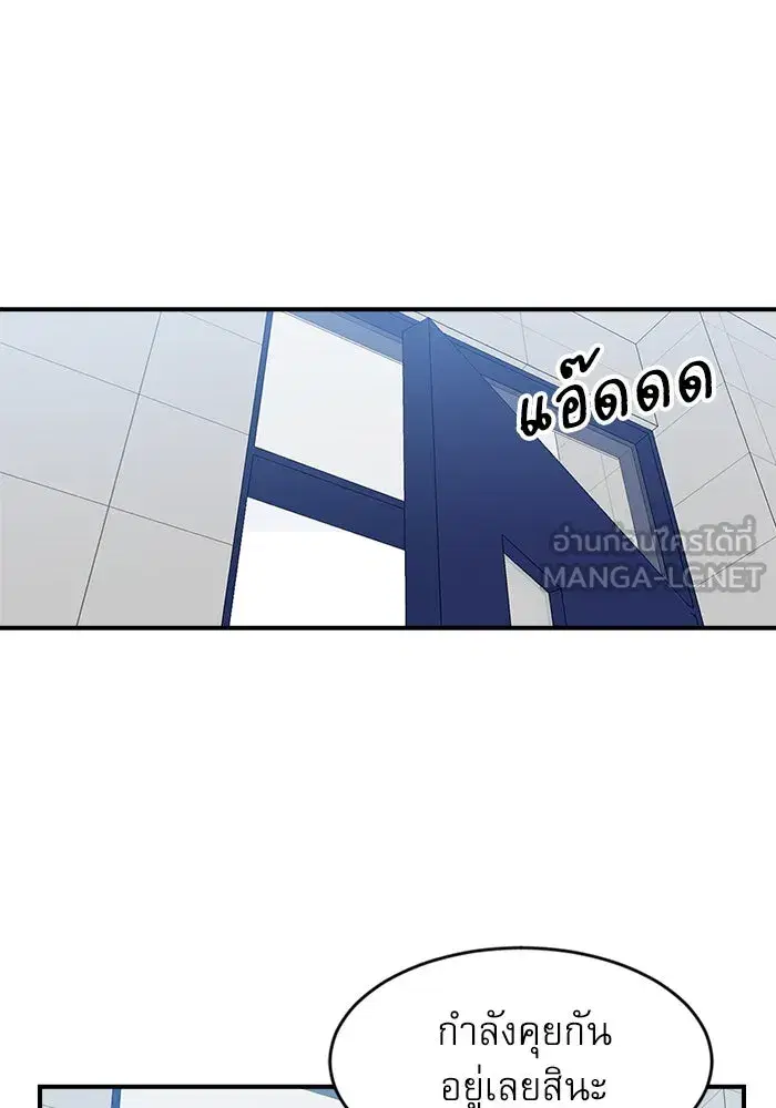 Double Click ตอนที่ 69 หน้า 63