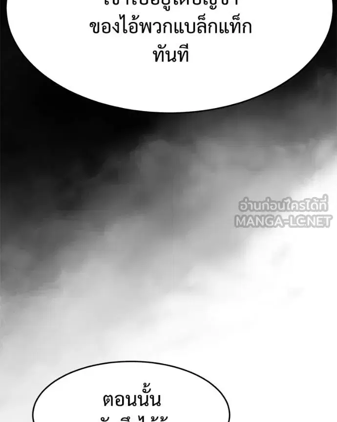 Baek XX ตอนที่ 166 หน้า 107