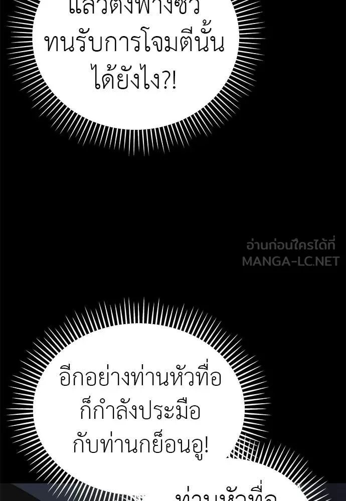 Reincarnation Path of The Underworld King ยอมรา ผู้พิพากษาจากนรก ตอนที่ 116 หน้า 36