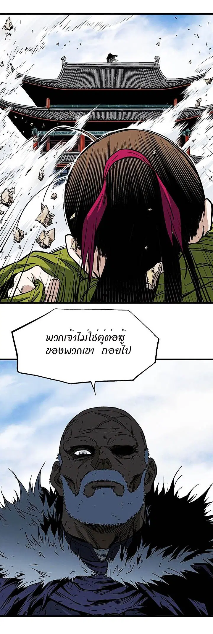Gosu ตอนที่ 178 หน้า 20