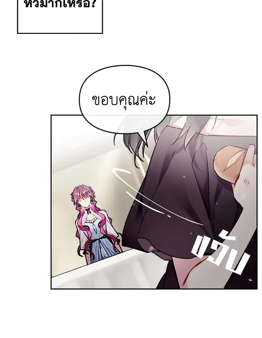 Death Is The Only Ending For The Villainess ตอนที่ 111 หน้า 40