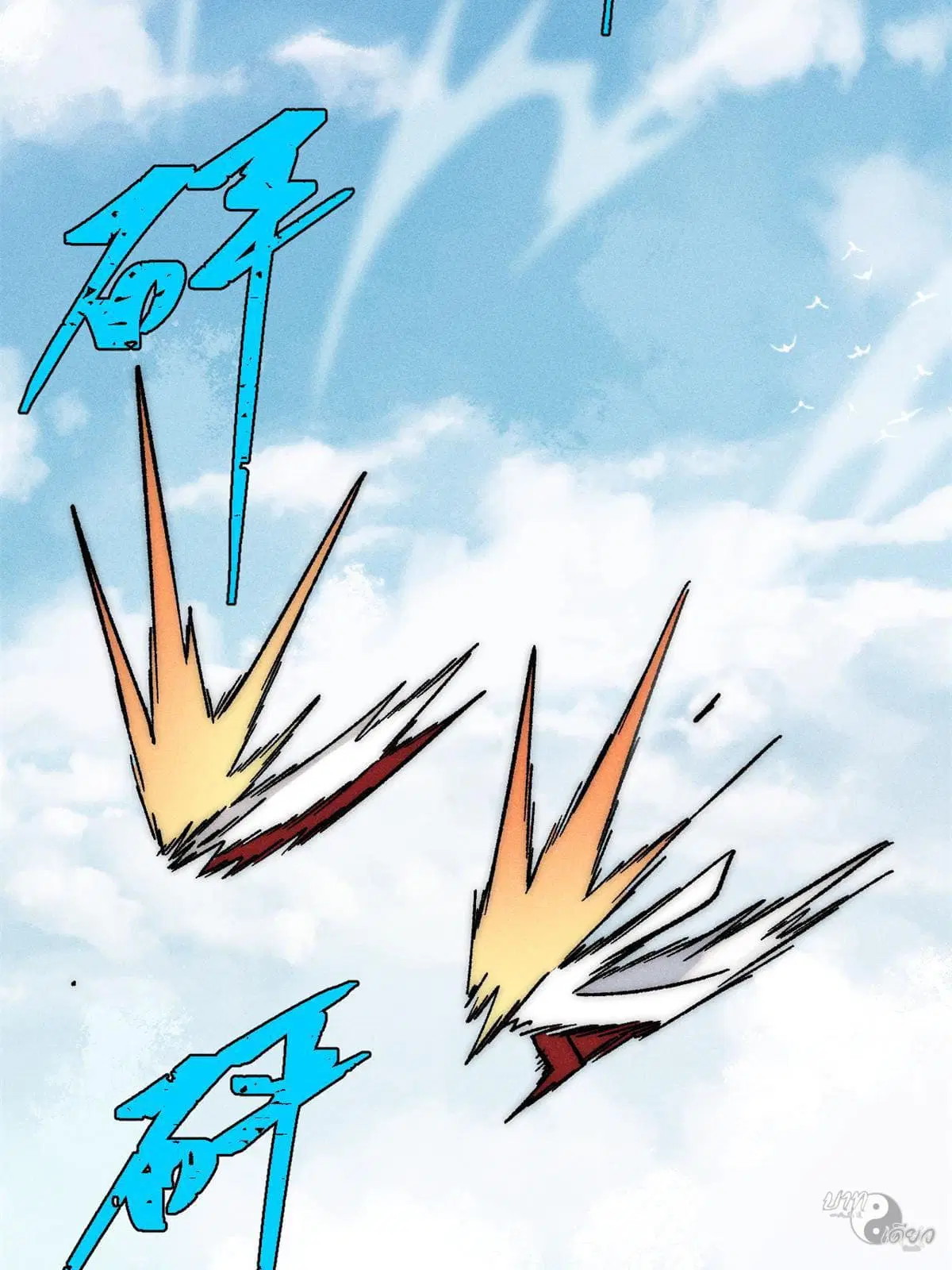 All Hail the Sect Leader ตอนที่ 210 หน้า 71