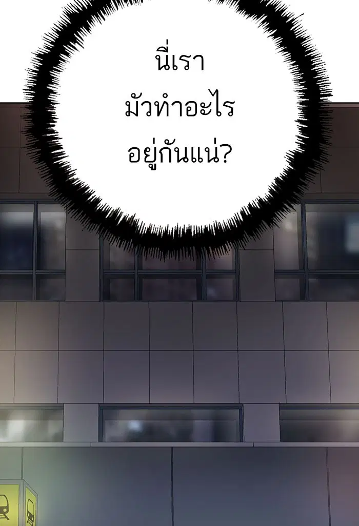 Weak Hero ตอนที่ 184 หน้า 91