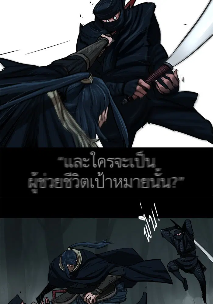 Escort Warrior ตอนที่ 17 หน้า 23