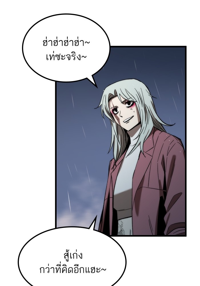 Ultra Alter แอ็กรองสตรองโคตร ตอนที่ 66 หน้า 49