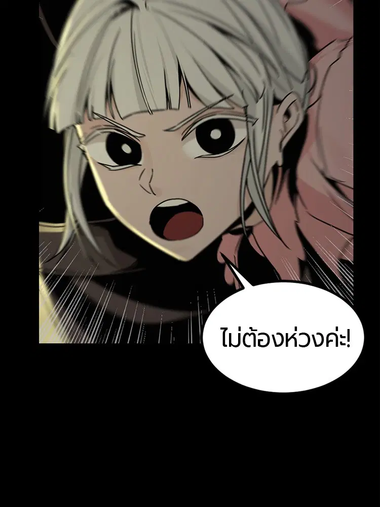 HERO KILLER ตอนที่ 99 หน้า 111