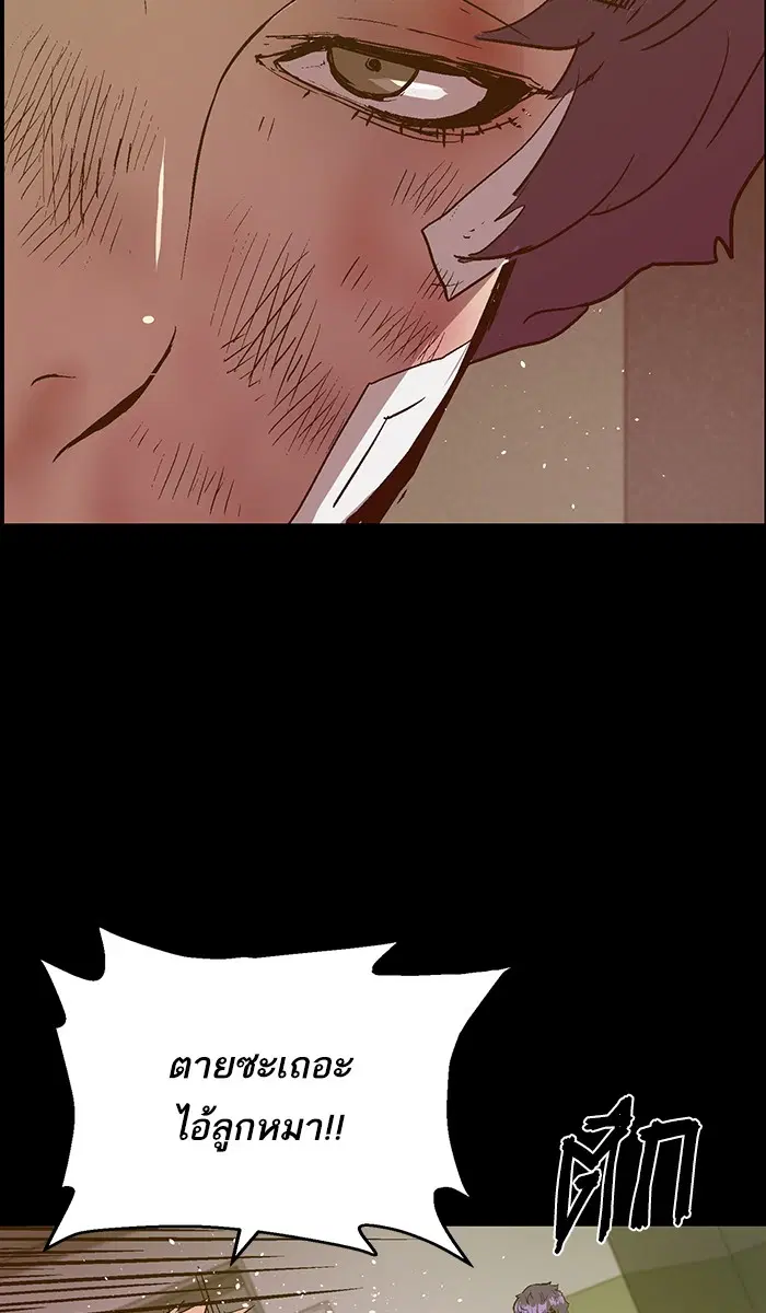 Weak Hero ตอนที่ 106 หน้า 82