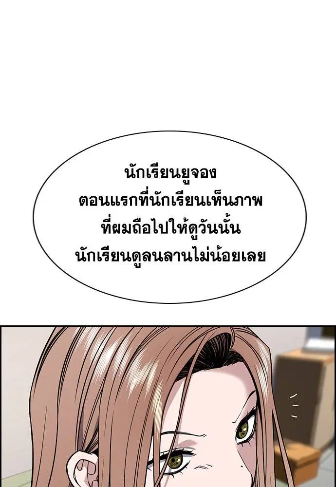 True Education ตอนที่ 115 หน้า 113