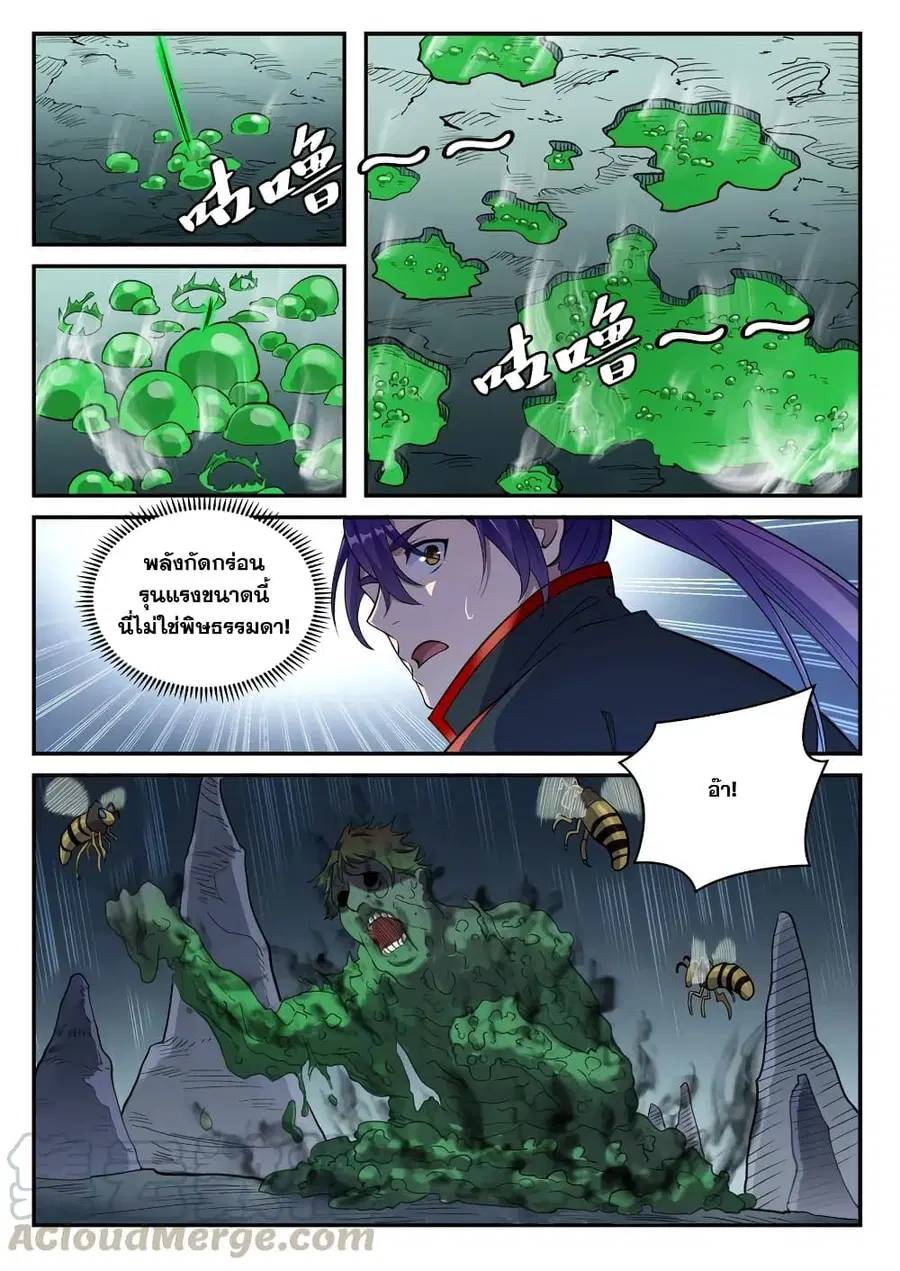 Bailian Chengshen ตอนที่ 729 หน้า 8