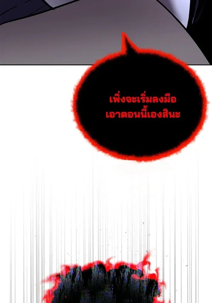 The Lazy Lord Masters the Sword ตอนที่ 127 หน้า 37