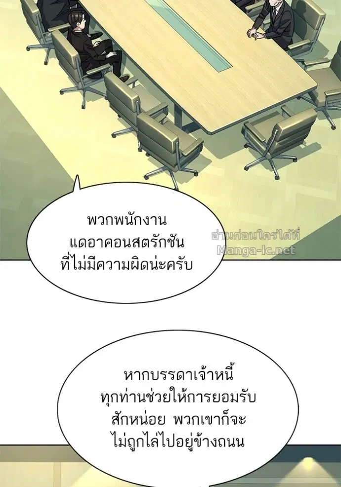 Reborn Rich ตอนที่ 56 หน้า 8
