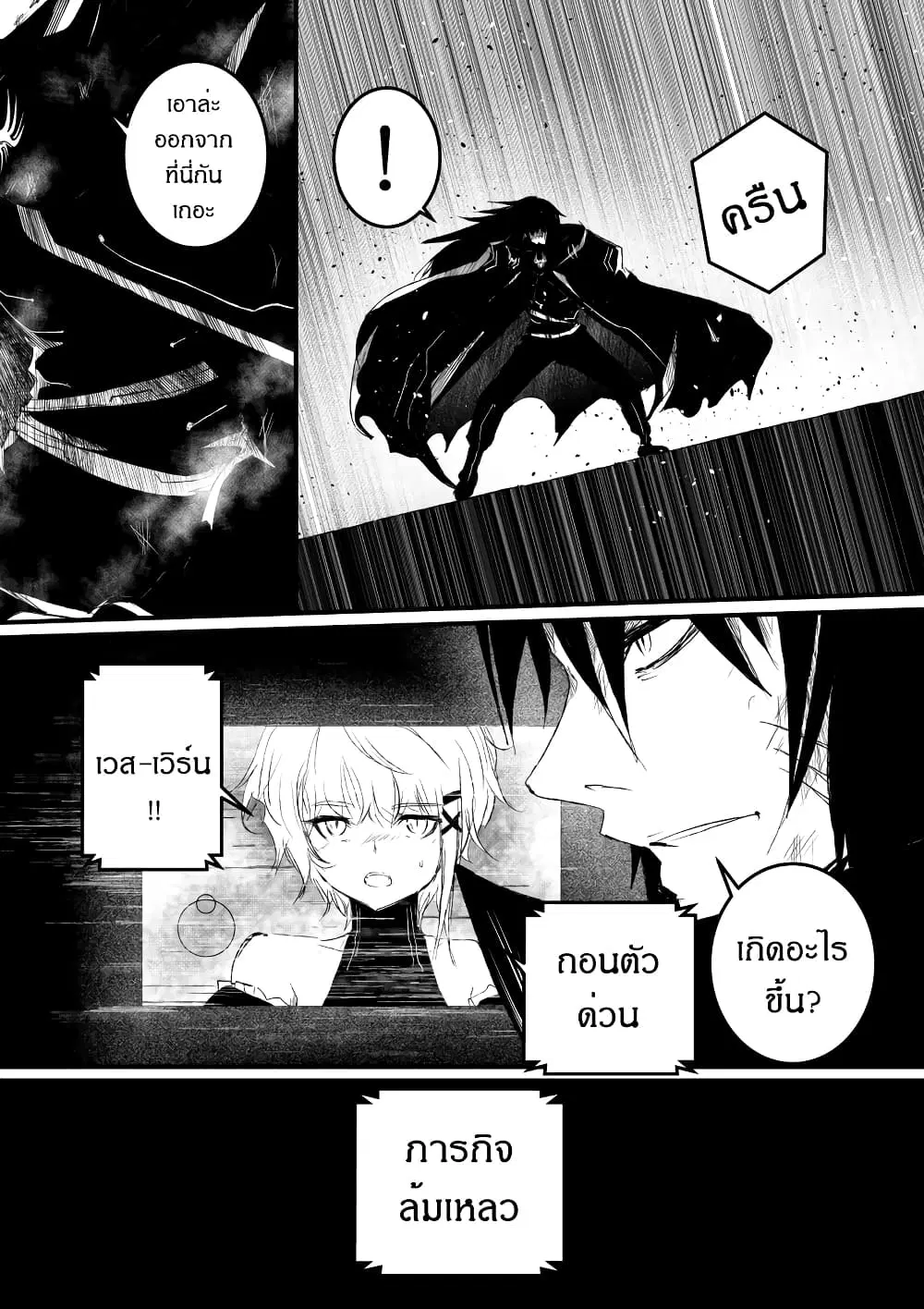 Path A waY ตอนที่ 182 หน้า 21