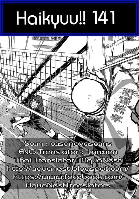 Haikyuu!! ตอนที่ 141 หน้า 17