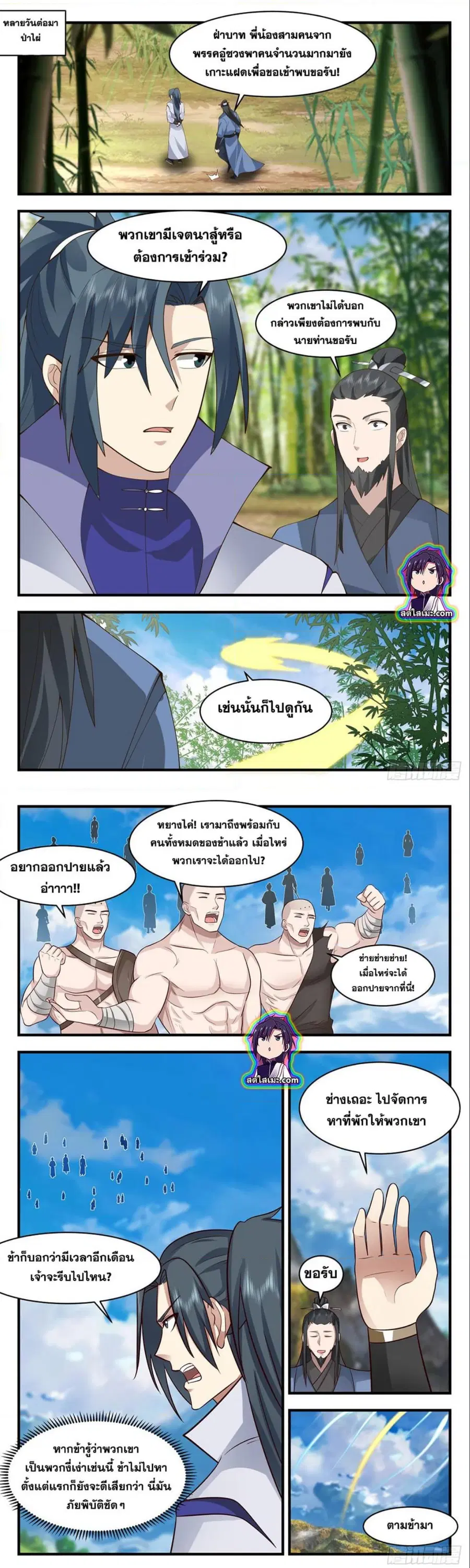 Martial Peak ตอนที่ 2797 หน้า 5