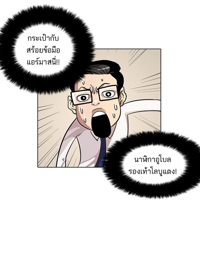 Lookism ตอนที่ 19 หน้า 27