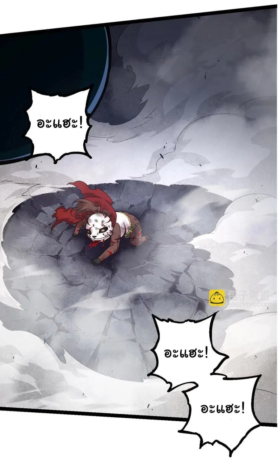 Evolution from the Big Tree ตอนที่ 118 หน้า 33
