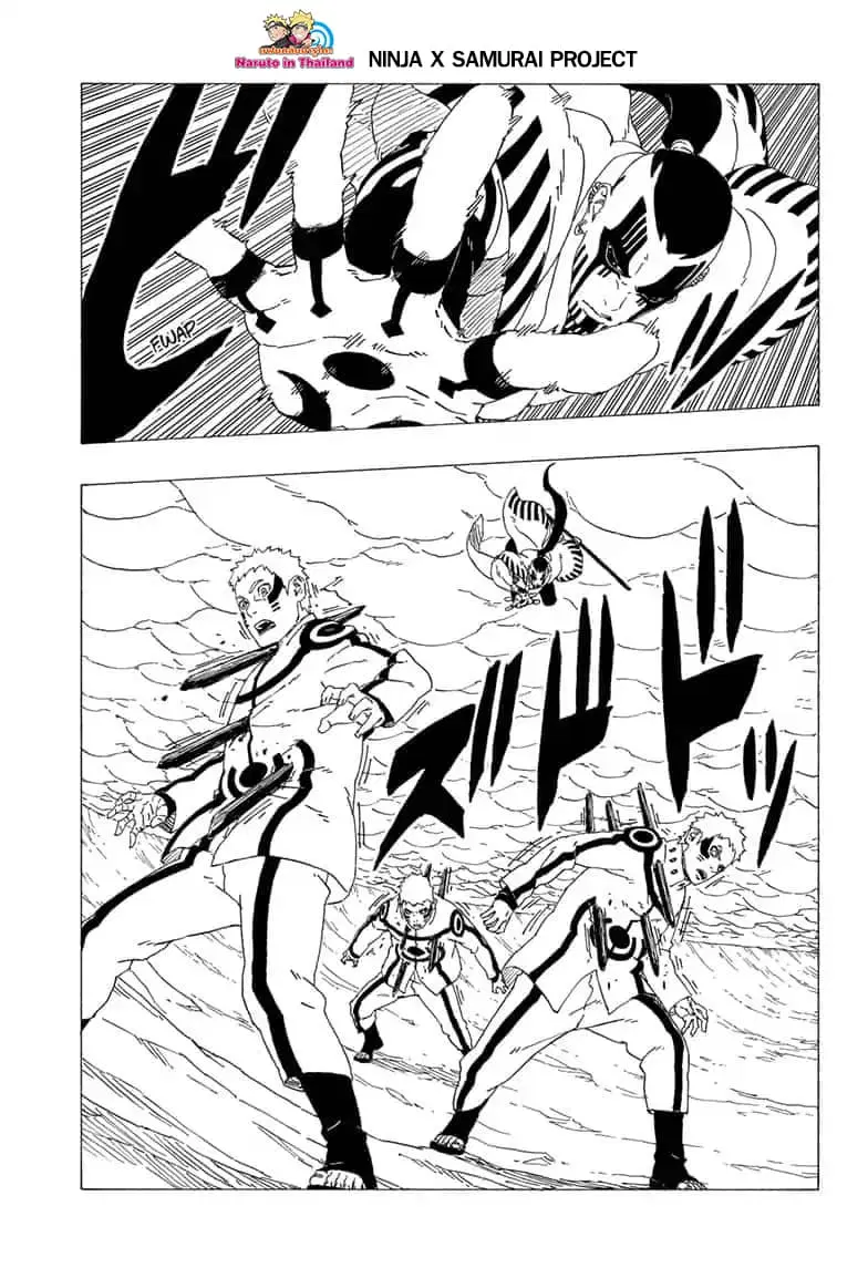 Boruto: Naruto Next Generations – โบรูโตะ: นารูโตะ เน็กซ์ เจนเนเรชั่น ตอนที่ 37 หน้า 27