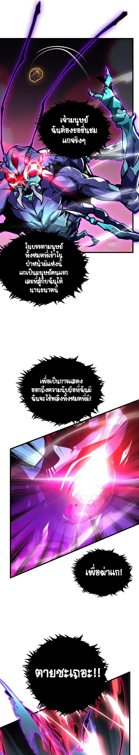 Rise From The Rubble ตอนที่ 146 หน้า 16