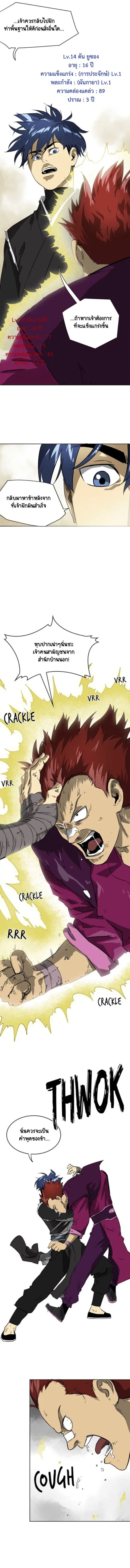 Infinite Level Up In Murim ตอนที่ 56 หน้า 12