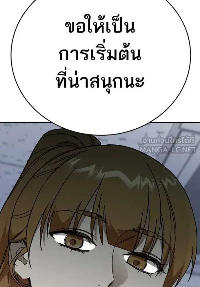 Study Group ตอนที่ 269 หน้า 25