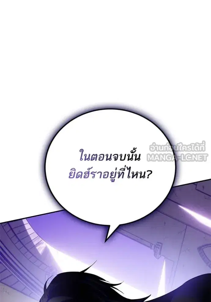 Return to Player ตอนที่ 189 หน้า 105