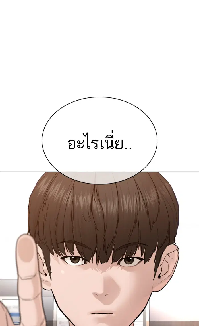 How to Fight ตอนที่ 79 หน้า 43