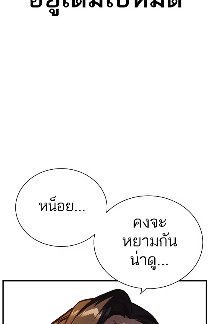 Study Group ตอนที่ 128 หน้า 42