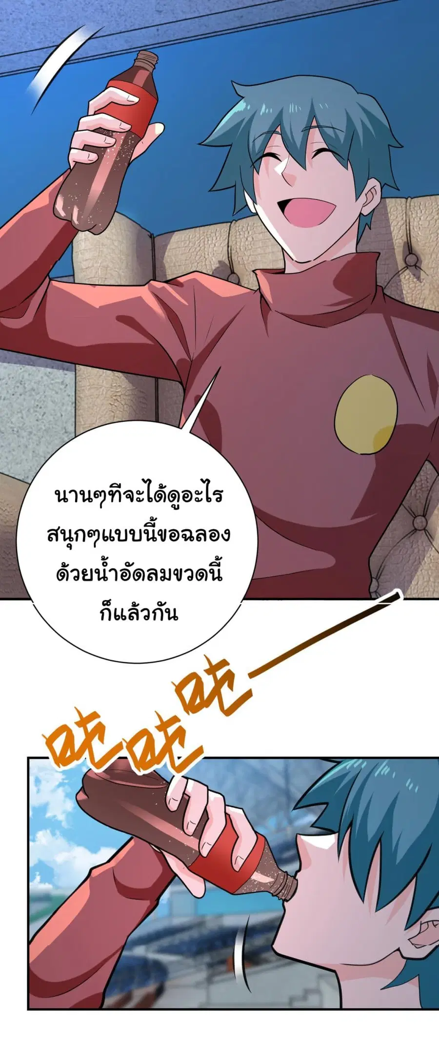 Apocalyptic Super System ตอนที่ 294 หน้า 21