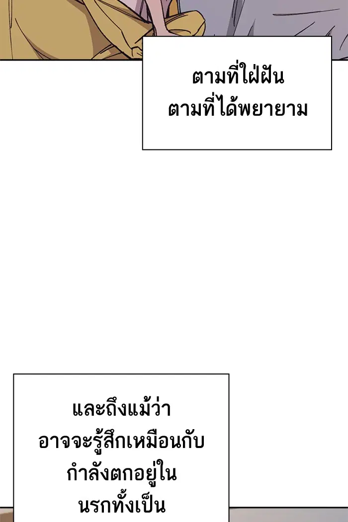 Study Group ตอนที่ 118 หน้า 79