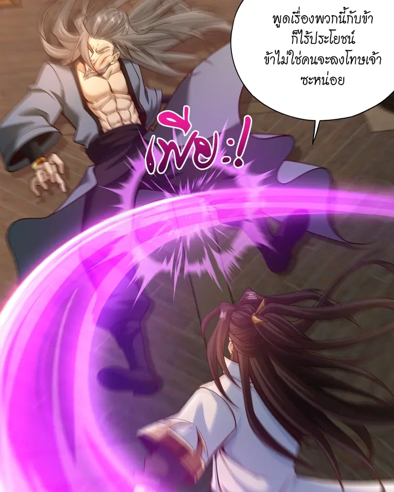 The Time of Rebirth ตอนที่ 132 หน้า 38