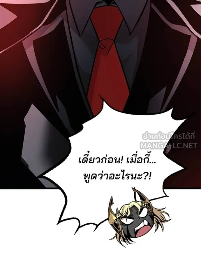 Villain to Kill ตอนที่ 201 หน้า 42