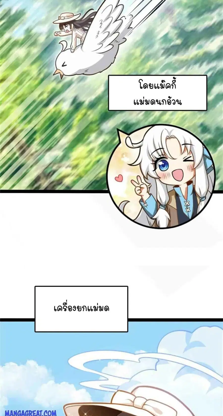 Release That Witch ตอนที่ 353 หน้า 11