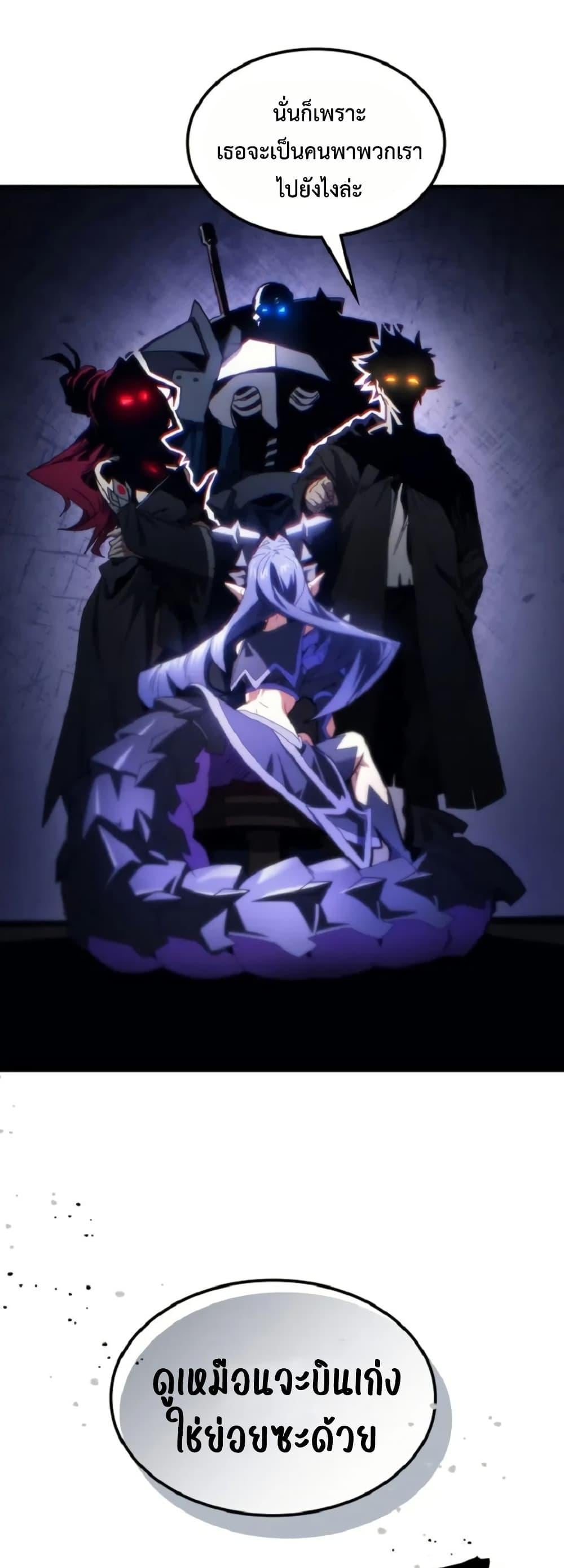 Mr Devourer Please Act Like a Final Boss ทำตัวให้สมกับเป็นมอนสเตอร์บอสหน่อยสิ คุณสวอลโลว์! ตอนที่ 90 หน้า 23