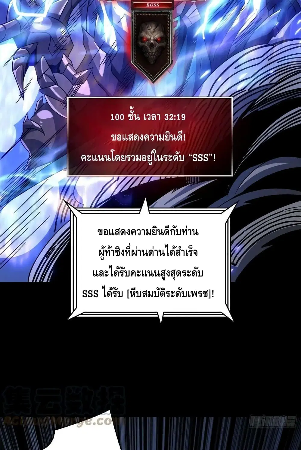 King Account at the Start ตอนที่ 208 หน้า 59