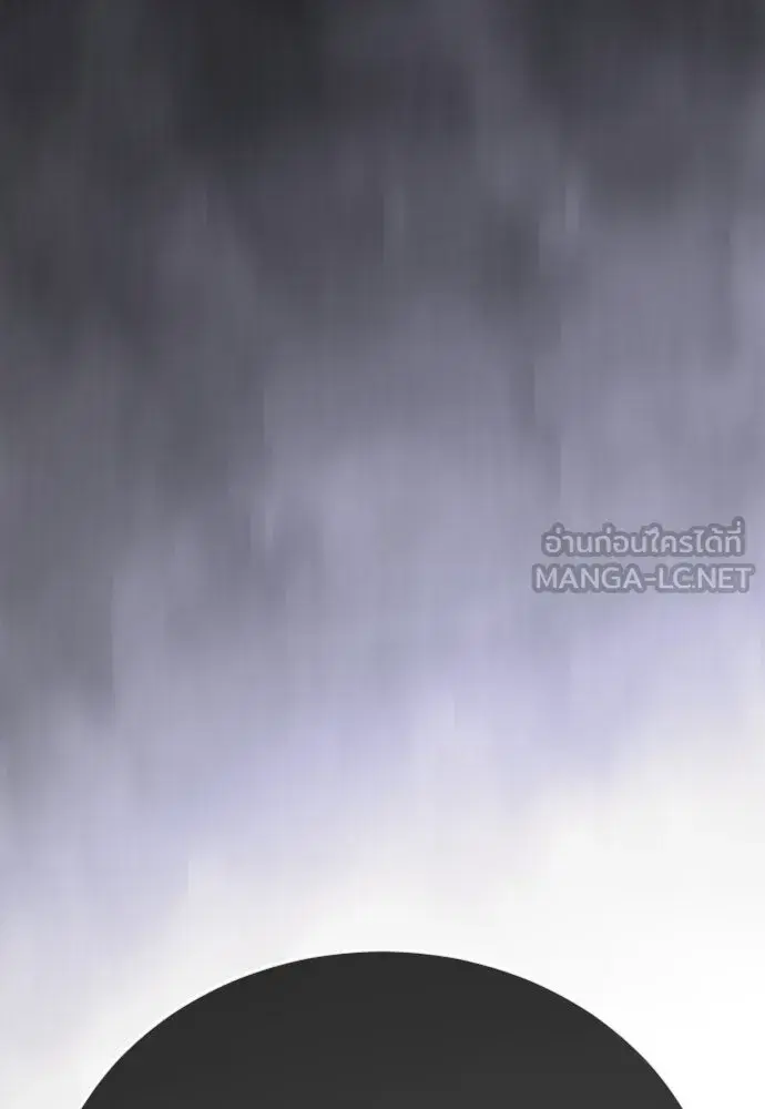 Superhuman Era ตอนที่ 192 หน้า 234
