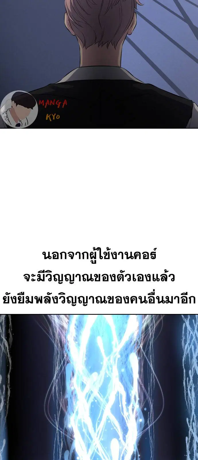 The Boy of Death ตอนที่ 159 หน้า 23