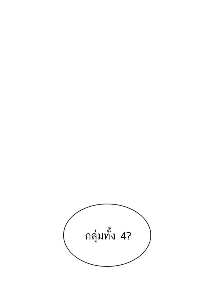 Lookism ตอนที่ 309 หน้า 130