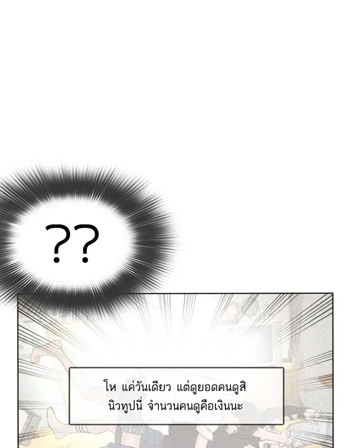 How to Fight ตอนที่ 1 หน้า 289