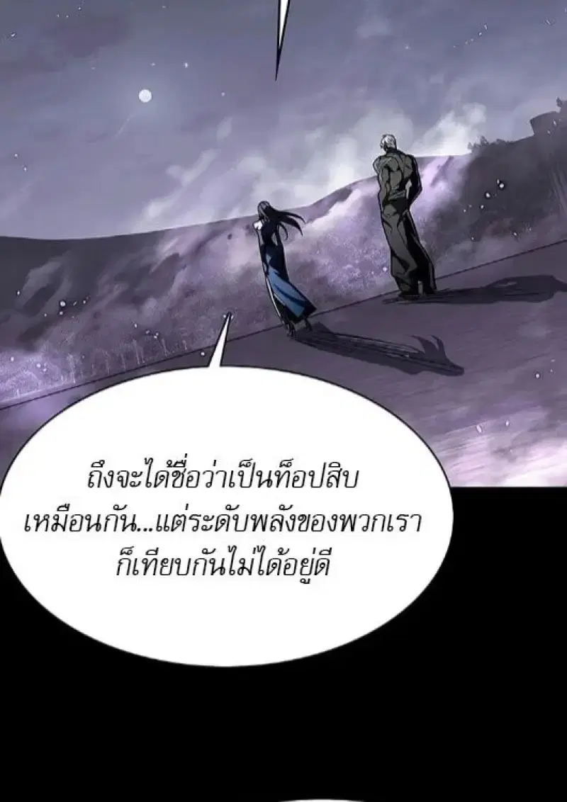 Eleceed ตอนที่ 385 หน้า 120