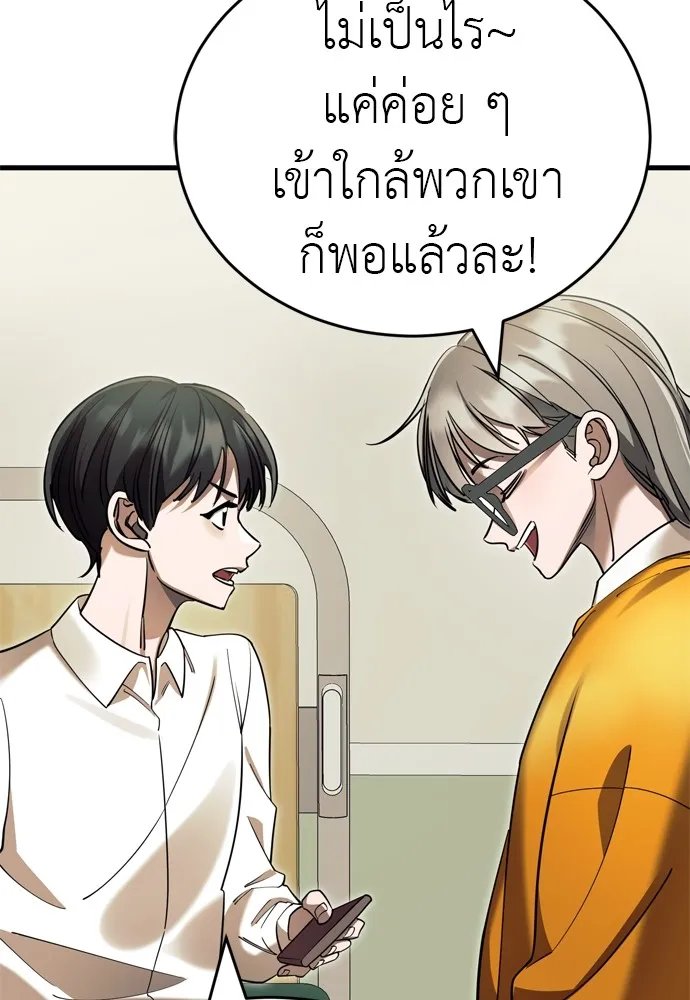 Reincarnation Path of The Underworld King ยอมรา ผู้พิพากษาจากนรก ตอนที่ 48 หน้า 163